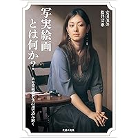 【最終値下げ】 森本草介『光の方へ』油彩画 (人物画) 原画 / F 8号 Yahoo!オークション - 森本草介 【光の方へ】 希少画集・額装画 美品